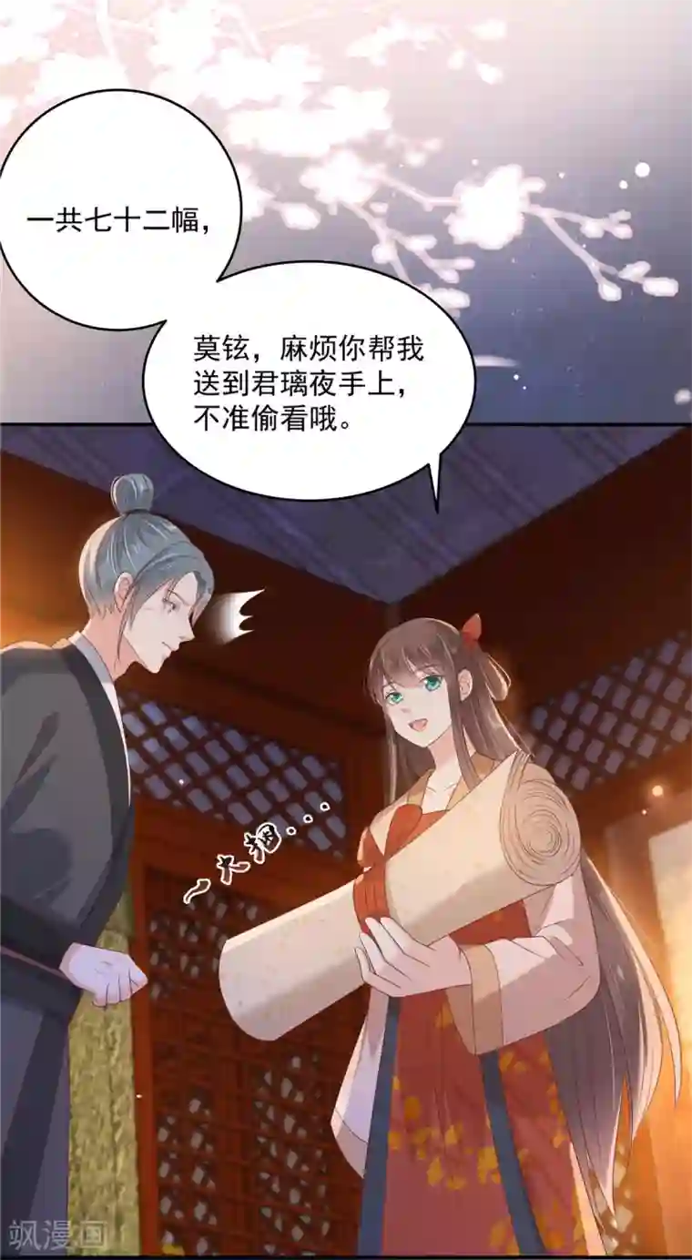 傲娇邪王宠入骨第134话 隐藏多年的功力
