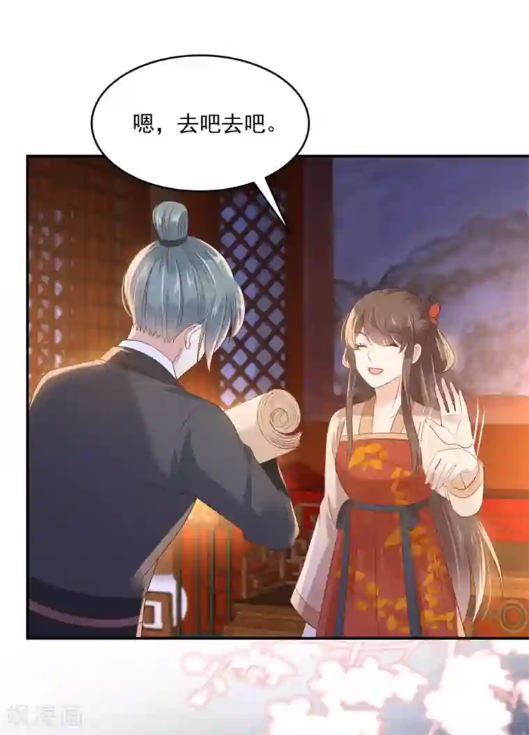 傲娇邪王宠入骨第134话 隐藏多年的功力