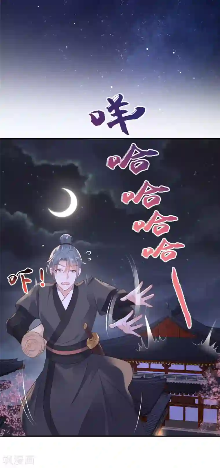 傲娇邪王宠入骨第134话 隐藏多年的功力