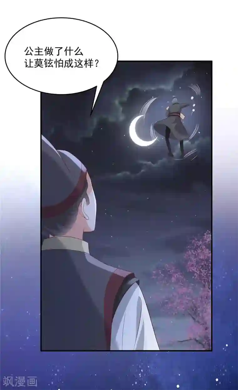 傲娇邪王宠入骨第134话 隐藏多年的功力