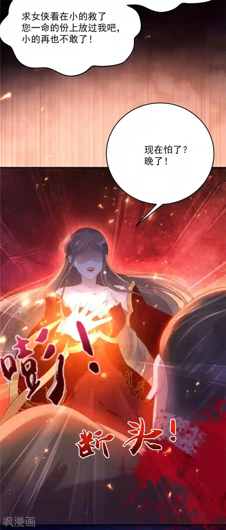 傲娇邪王宠入骨第134话 隐藏多年的功力