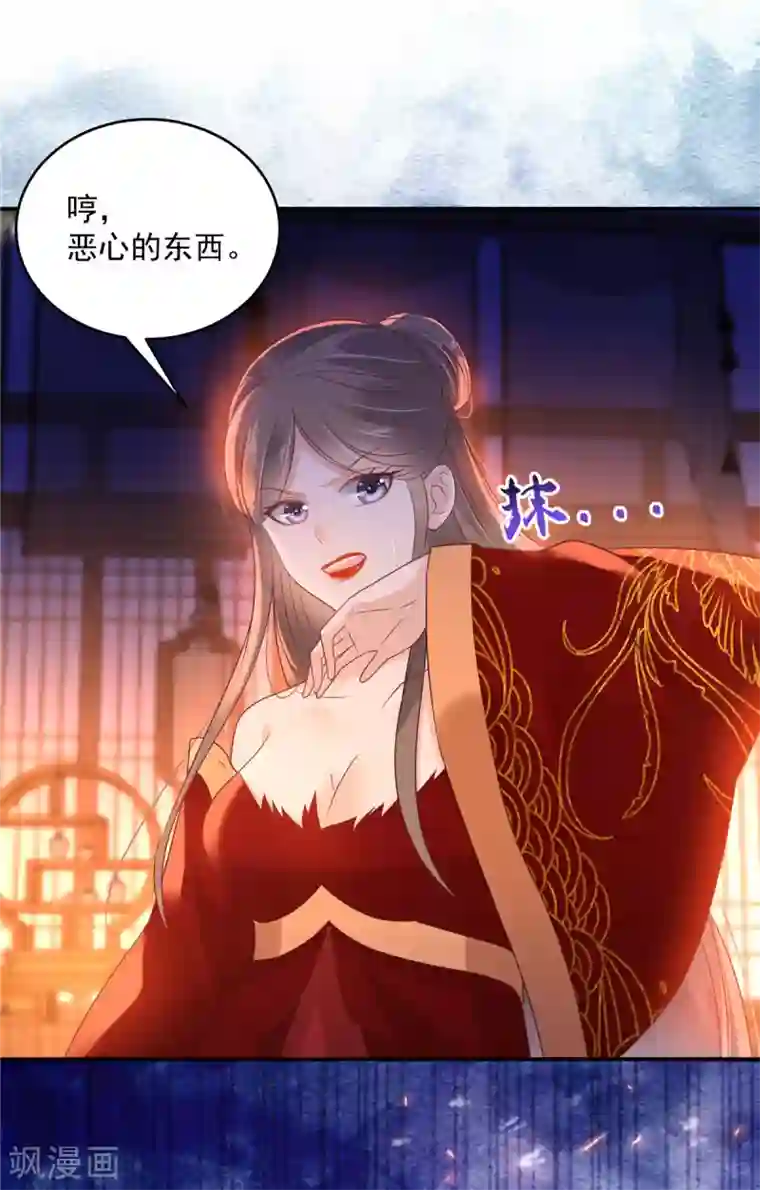 傲娇邪王宠入骨第134话 隐藏多年的功力