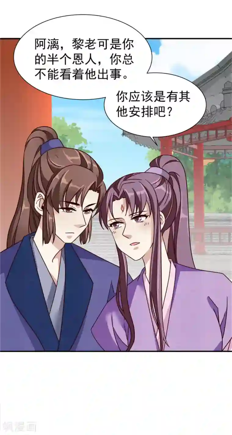 邪王的绝世毒妃第186话 出发