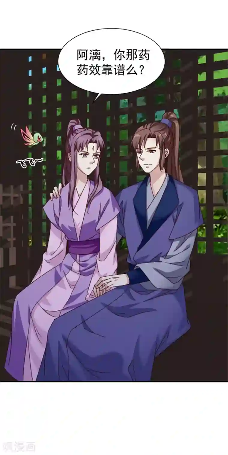 邪王的绝世毒妃第186话 出发