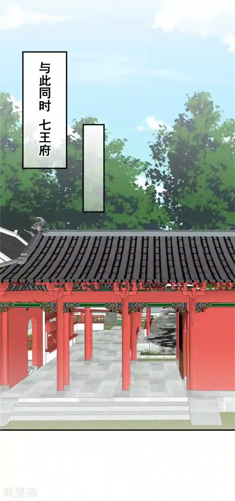 邪王的绝世毒妃第186话 出发