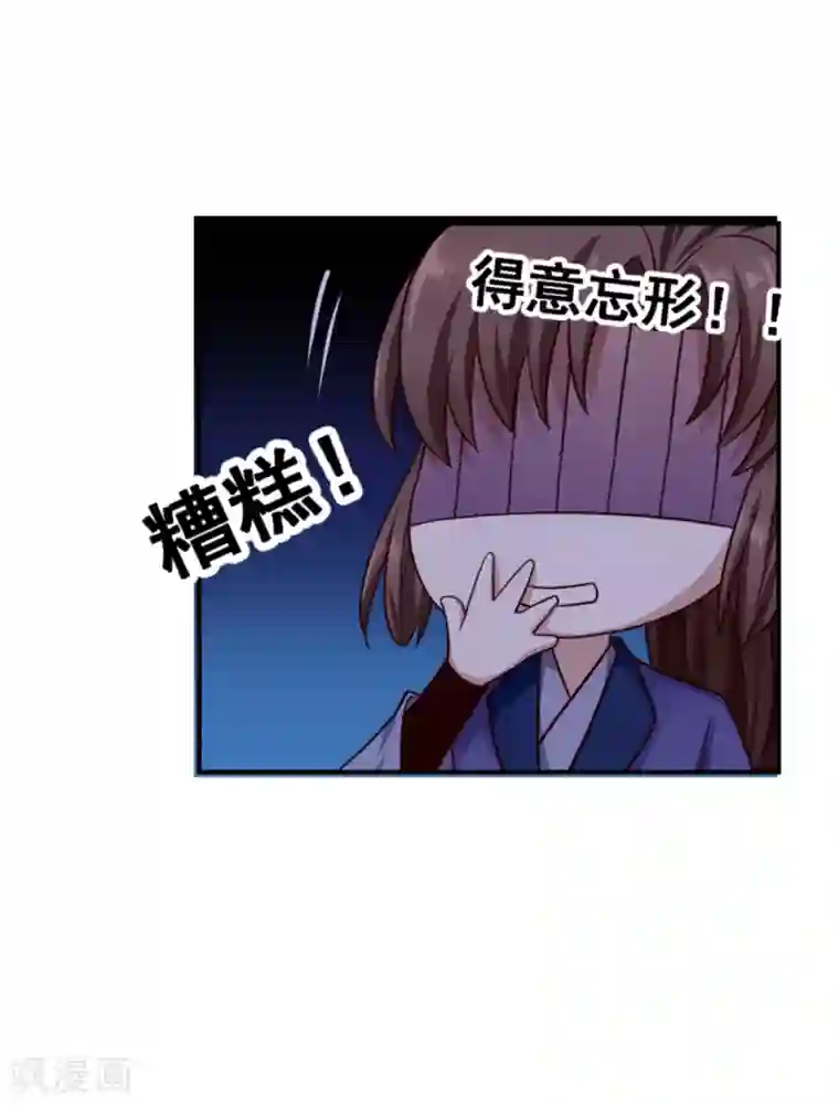 邪王的绝世毒妃第186话 出发