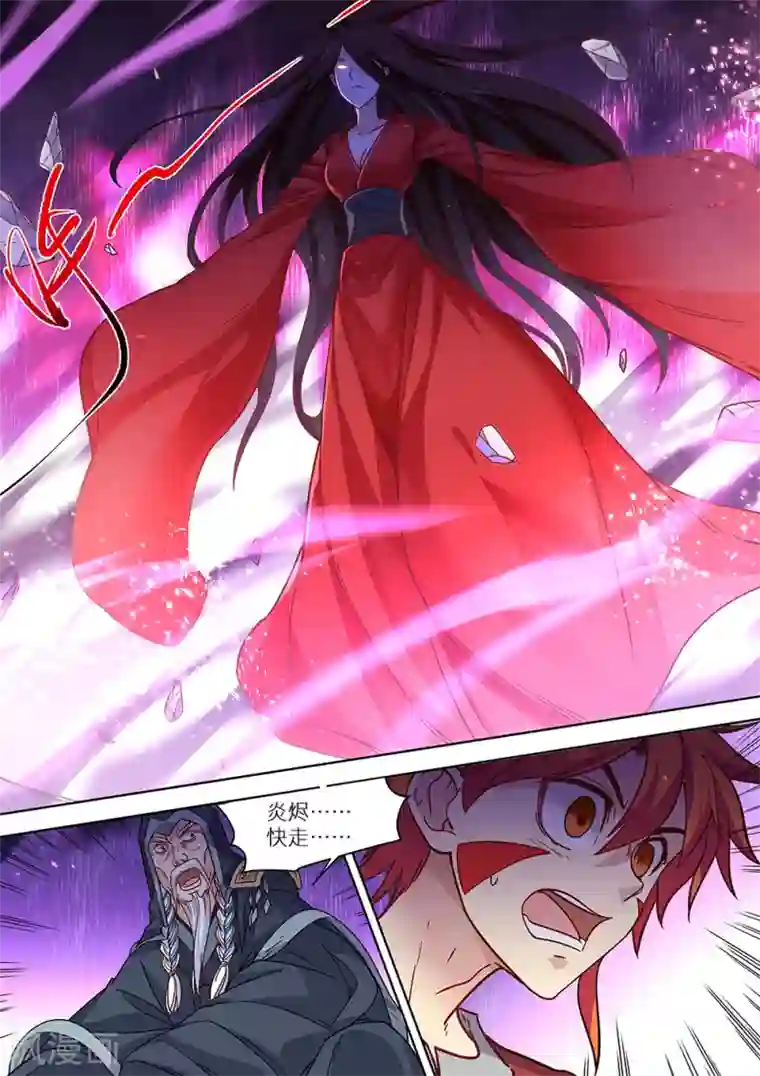 最强原始人第79话 蓝火再现！