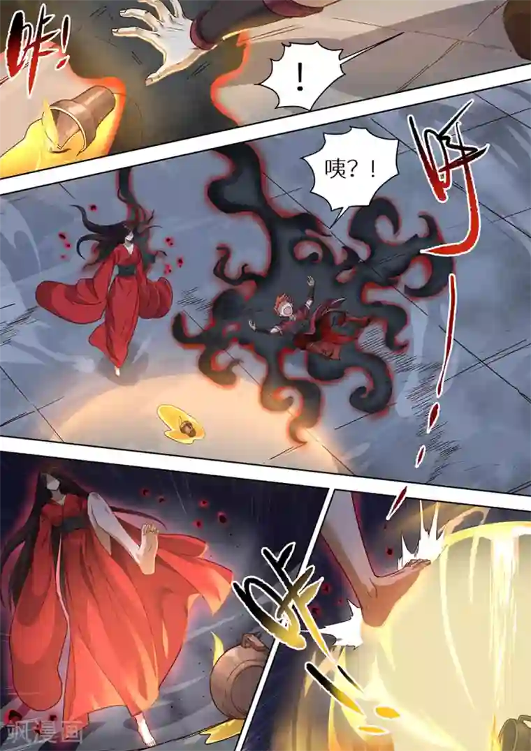 最强原始人第79话 蓝火再现！