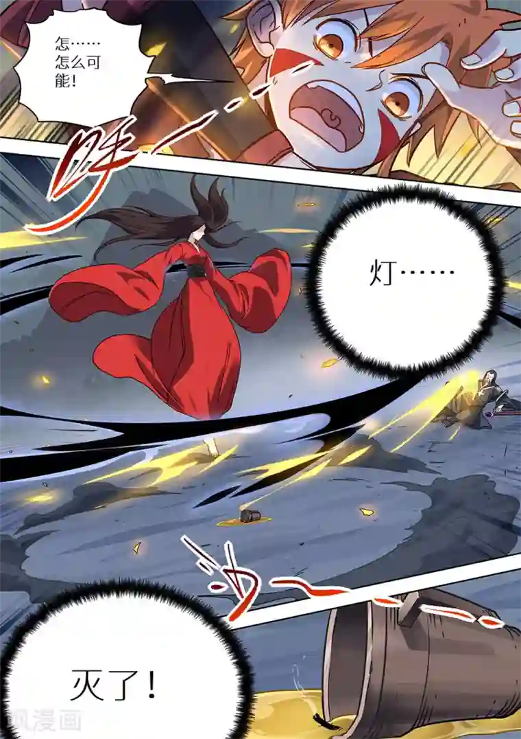 最强原始人第79话 蓝火再现！