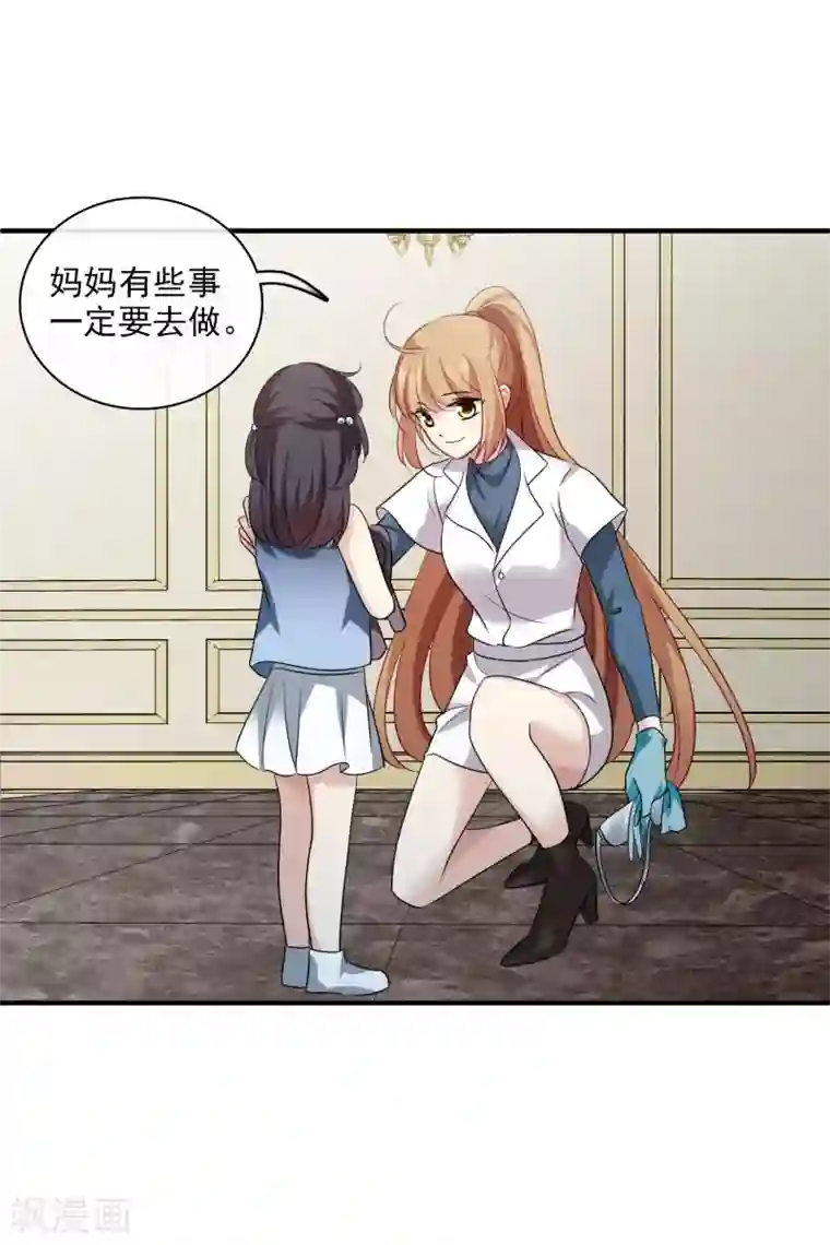 人质恋人第64话1 爸爸，你太没用了