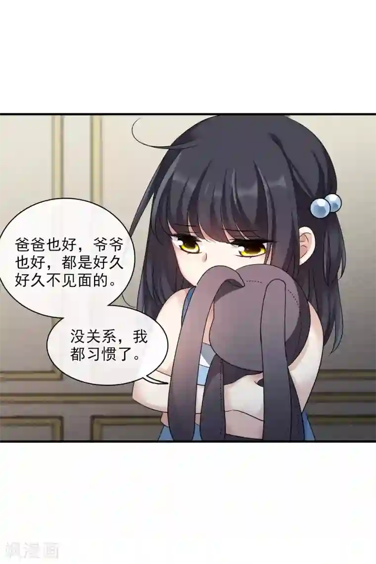 人质恋人第64话1 爸爸，你太没用了