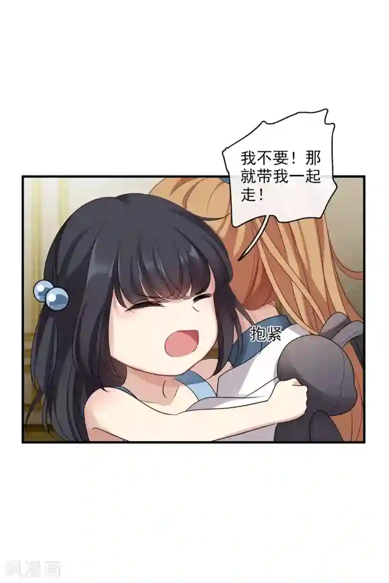 人质恋人第64话1 爸爸，你太没用了