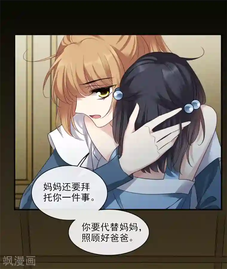 人质恋人第64话1 爸爸，你太没用了