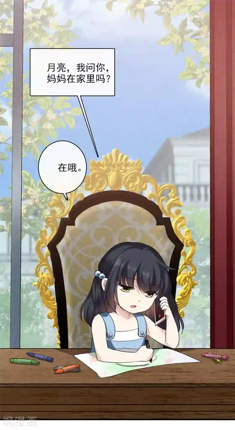 人质恋人第64话1 爸爸，你太没用了