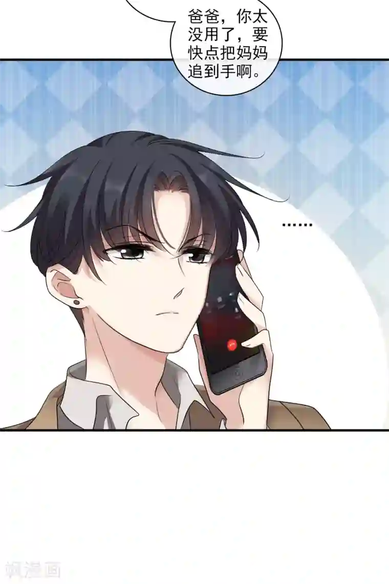 人质恋人第64话1 爸爸，你太没用了