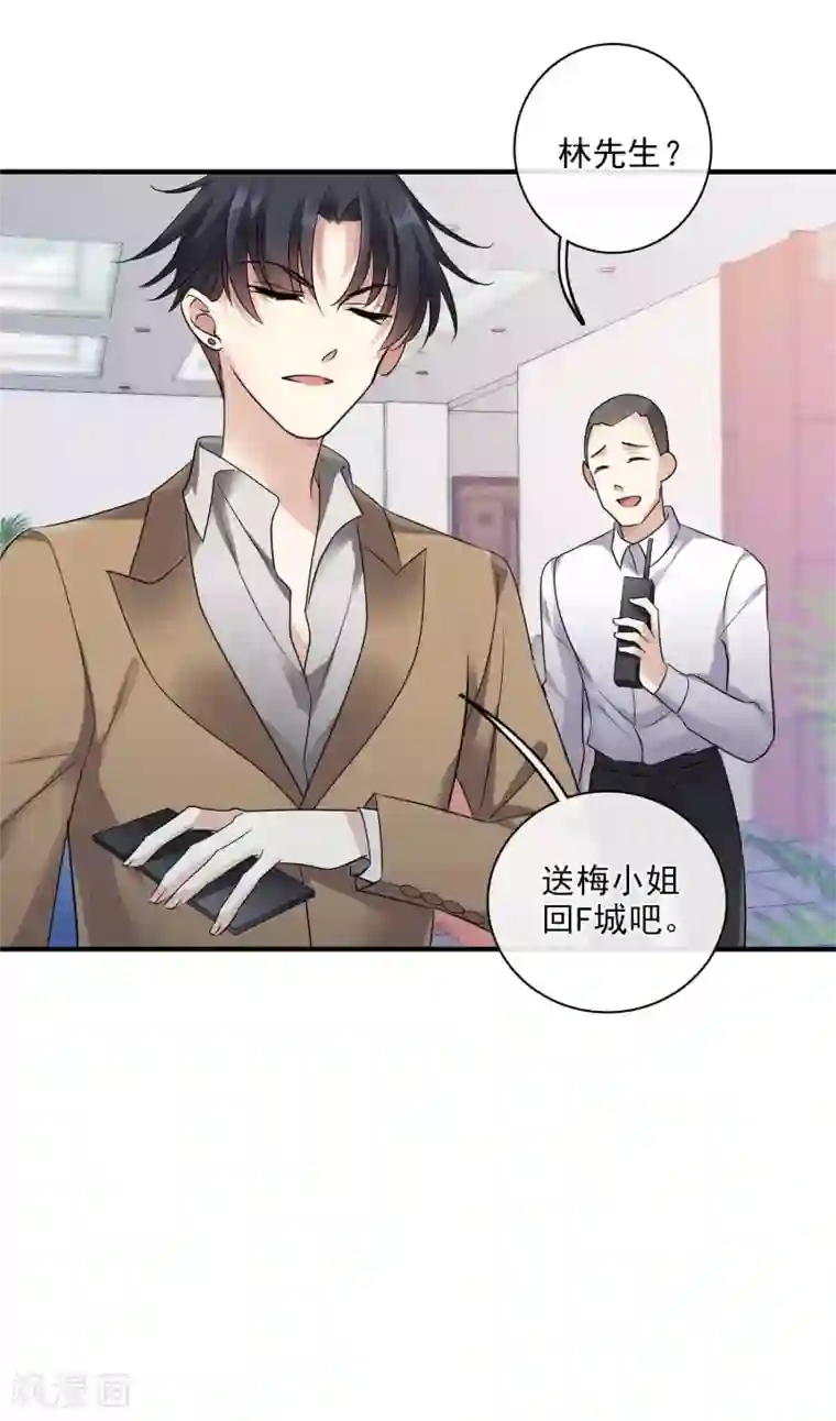 人质恋人第64话1 爸爸，你太没用了