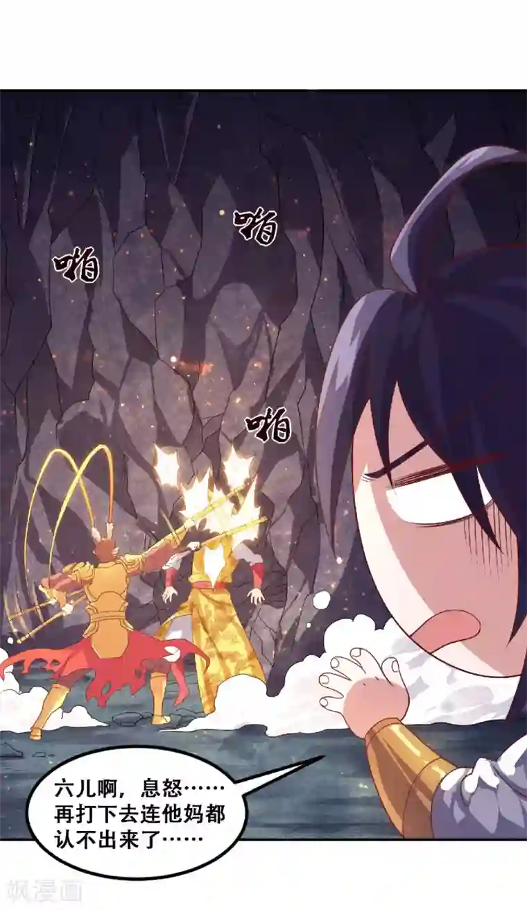 妖道至尊第二季第84话 洞窟激战，血族现身