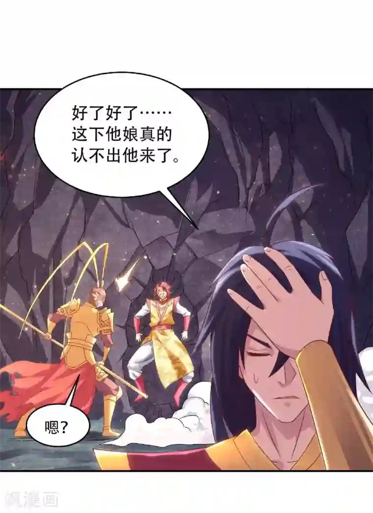 妖道至尊第二季第84话 洞窟激战，血族现身