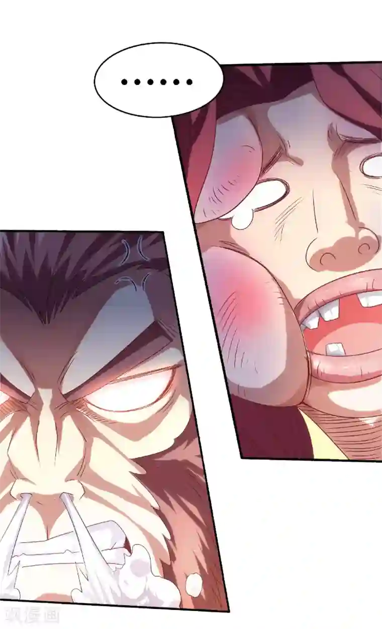 妖道至尊第二季第84话 洞窟激战，血族现身