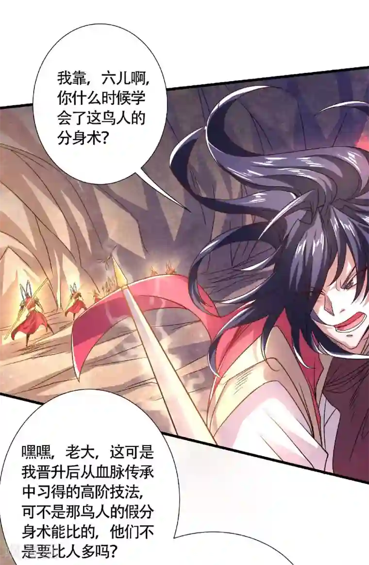 妖道至尊第二季第84话 洞窟激战，血族现身