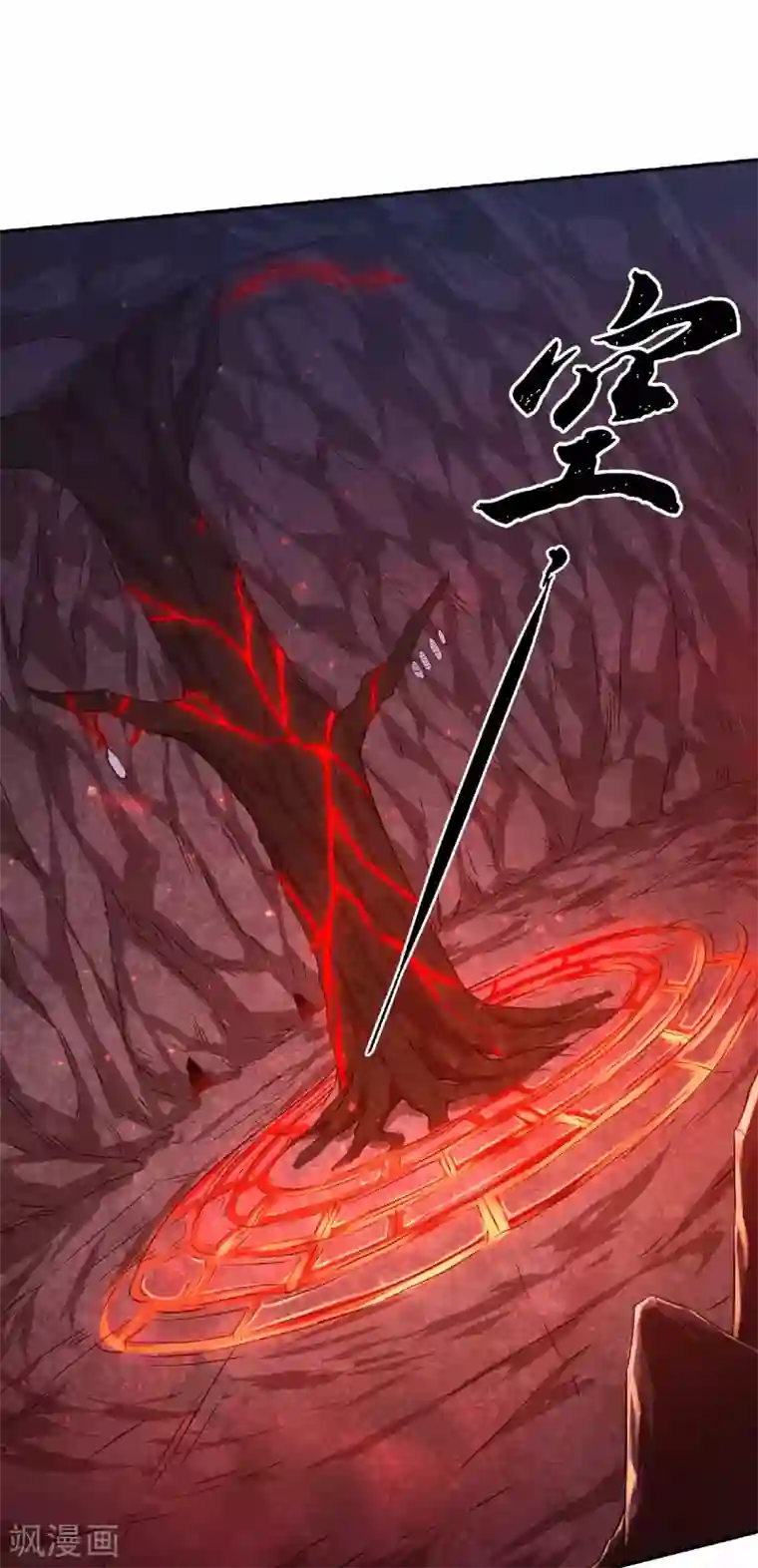 妖道至尊第二季第84话 洞窟激战，血族现身