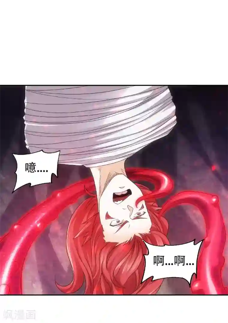 妖道至尊第二季第84话 洞窟激战，血族现身