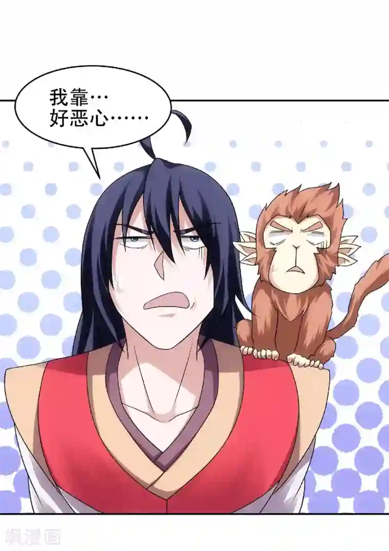 妖道至尊第二季第84话 洞窟激战，血族现身