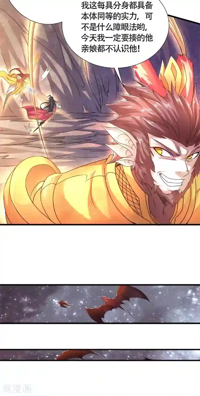 妖道至尊第二季第84话 洞窟激战，血族现身