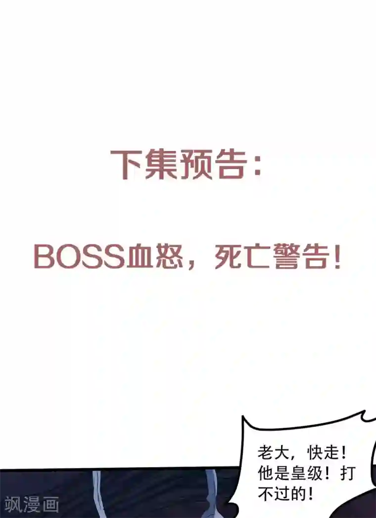 妖道至尊第二季第84话 洞窟激战，血族现身