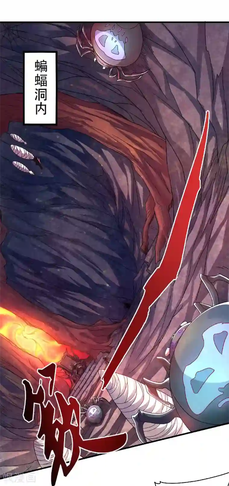 妖道至尊第二季第84话 洞窟激战，血族现身