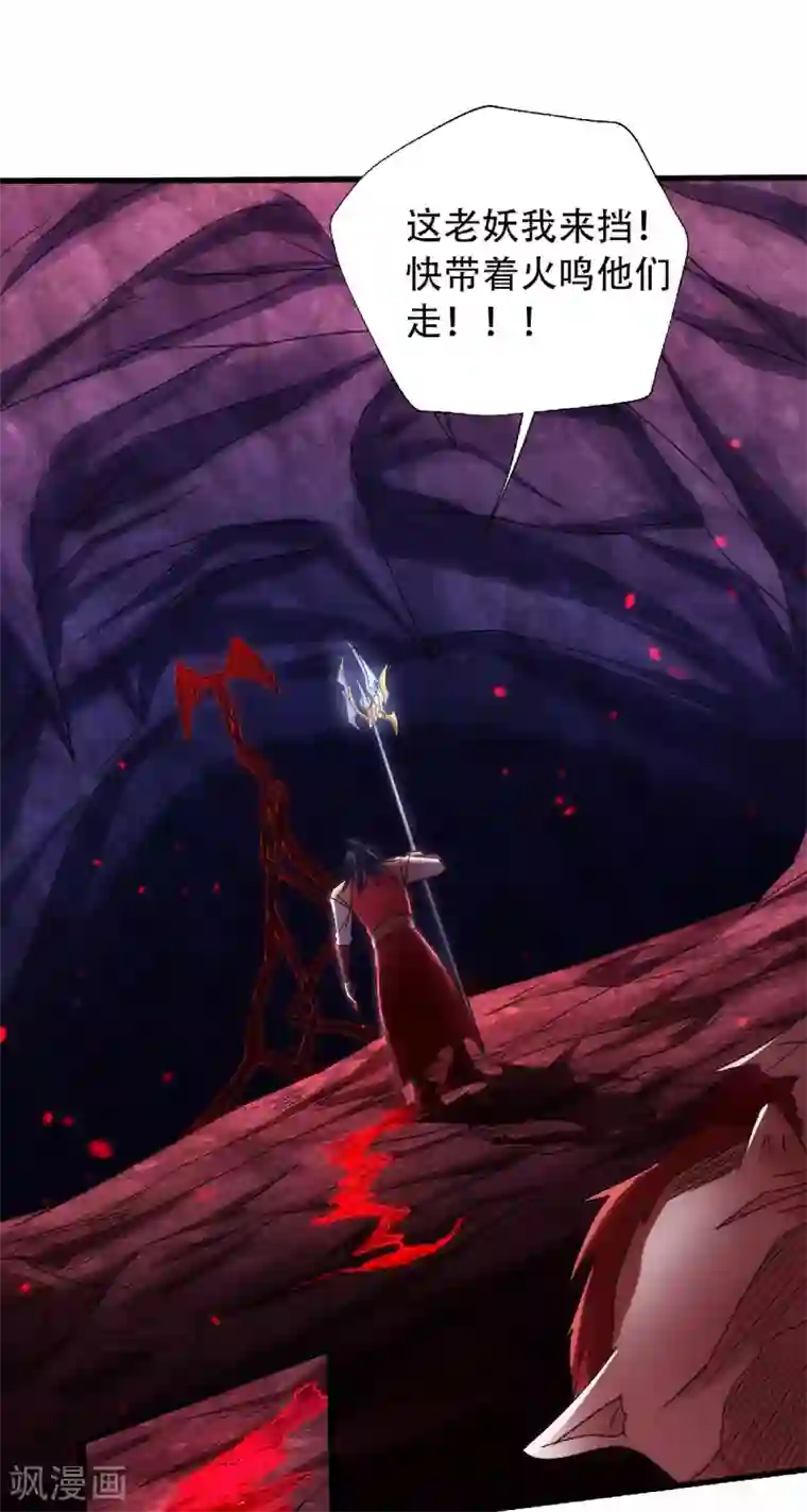 妖道至尊第二季第85话 血魔妖皇，陷入苦战