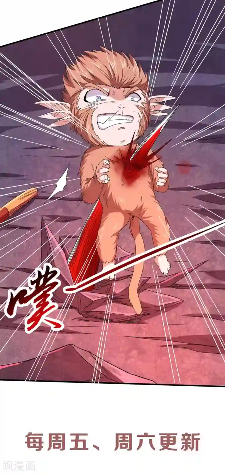 妖道至尊第二季第85话 血魔妖皇，陷入苦战