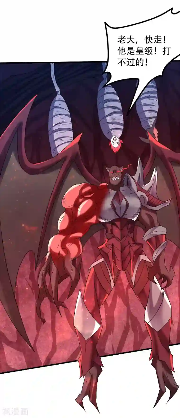 妖道至尊第二季第85话 血魔妖皇，陷入苦战