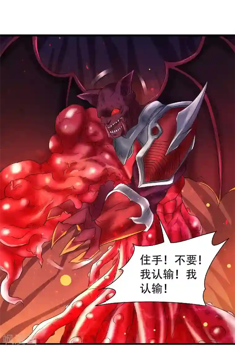 妖道至尊第二季第86话 血魔祖神