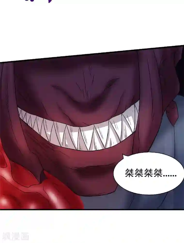 妖道至尊第二季第86话 血魔祖神