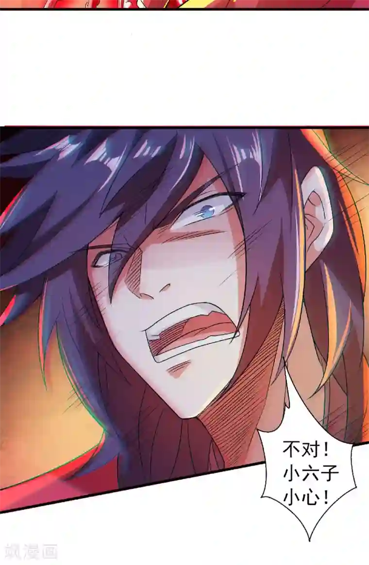 妖道至尊第二季第86话 血魔祖神