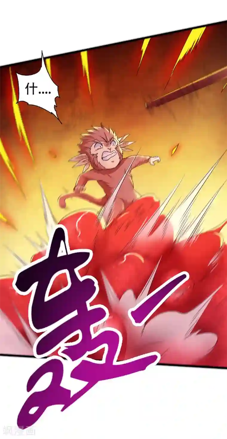 妖道至尊第二季第86话 血魔祖神