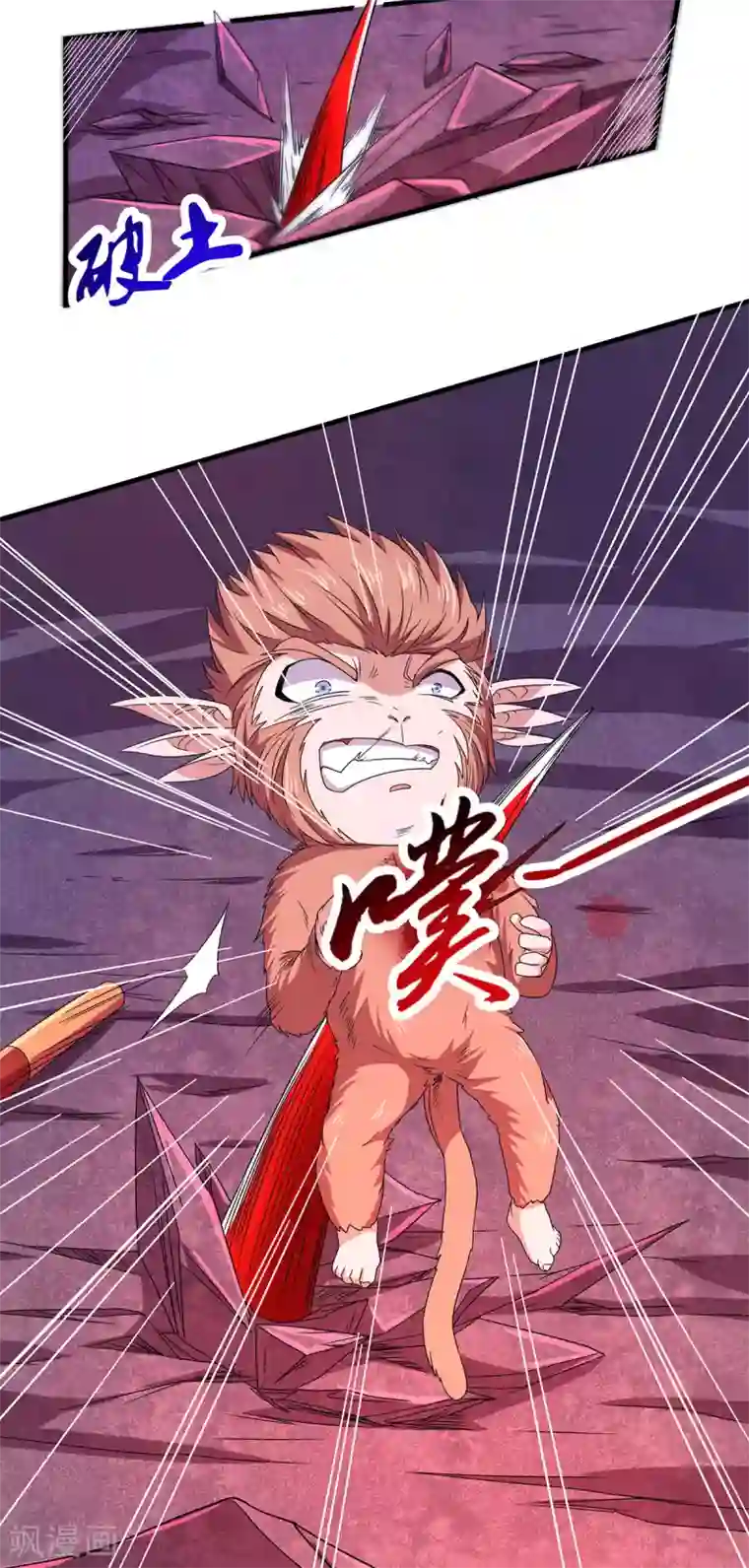 妖道至尊第二季第86话 血魔祖神