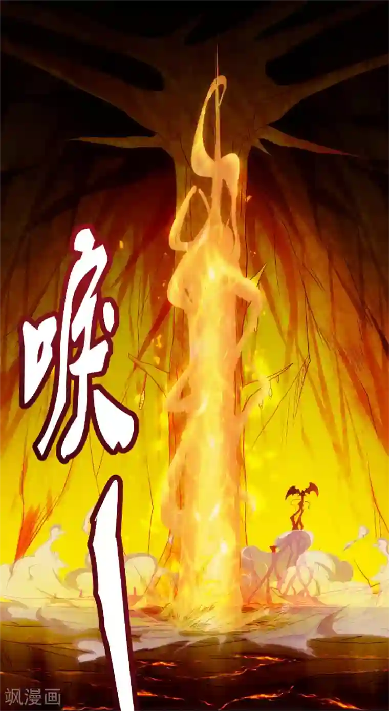 妖道至尊第二季第86话 血魔祖神