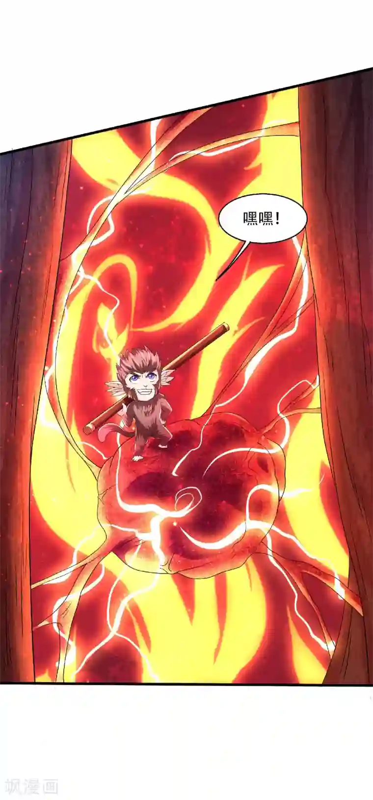 妖道至尊第二季第86话 血魔祖神