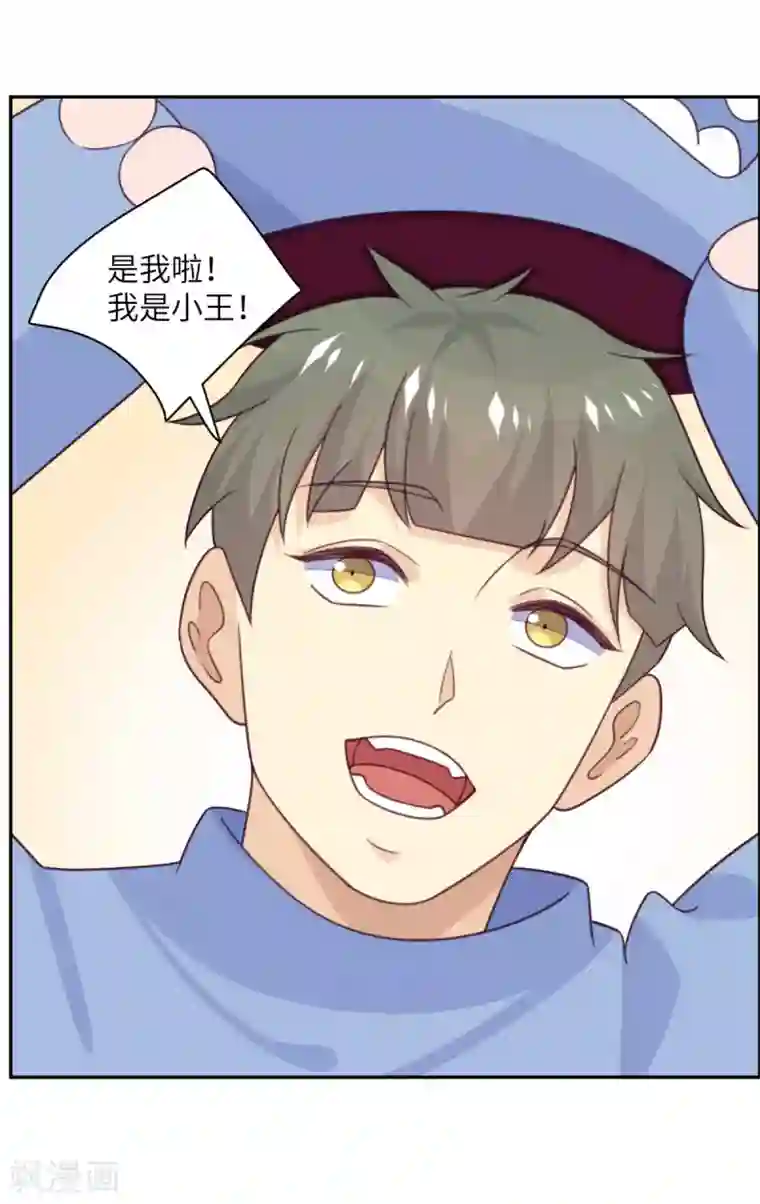 向黑化总裁献上沙雕第93话 卖队友