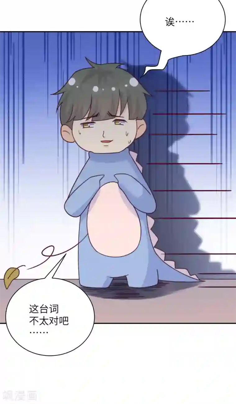 向黑化总裁献上沙雕第93话 卖队友