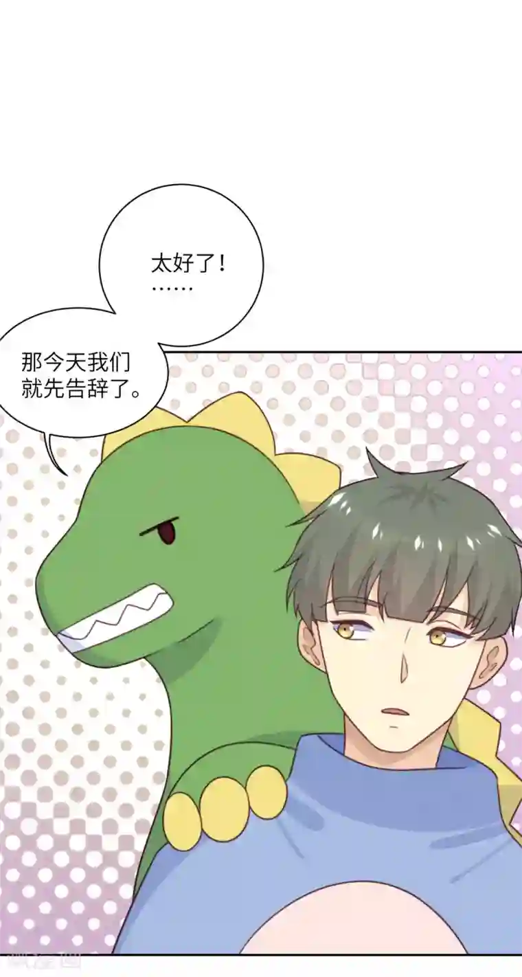 向黑化总裁献上沙雕第93话 卖队友