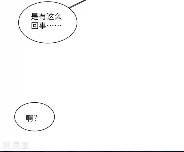 向黑化总裁献上沙雕第93话 卖队友