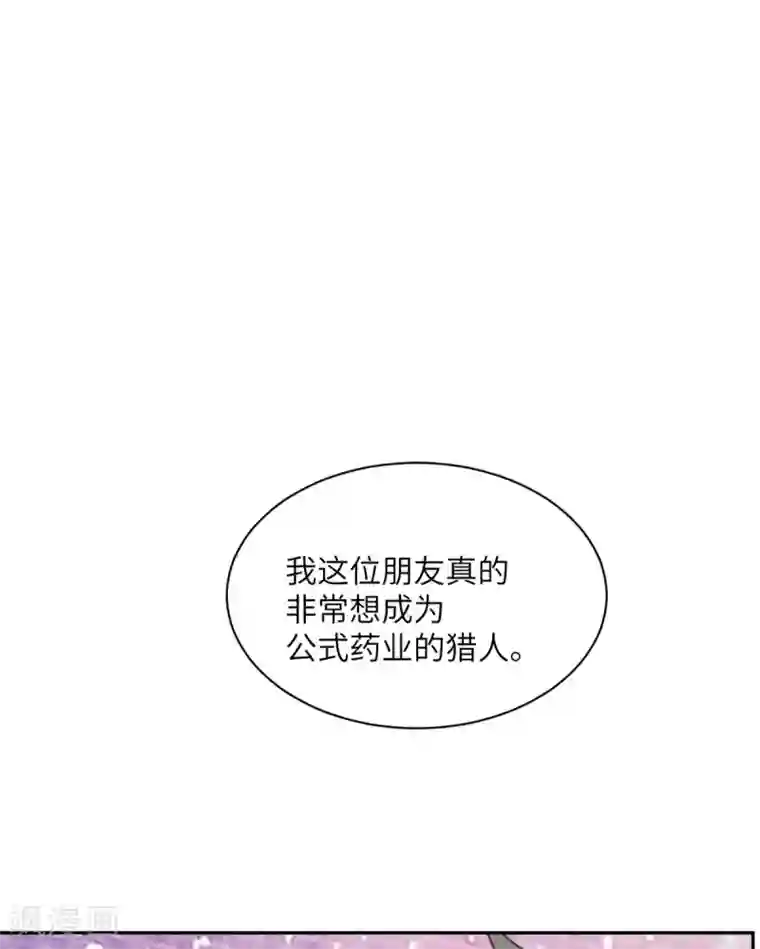 向黑化总裁献上沙雕第93话 卖队友