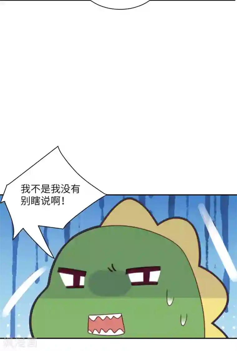 向黑化总裁献上沙雕第93话 卖队友