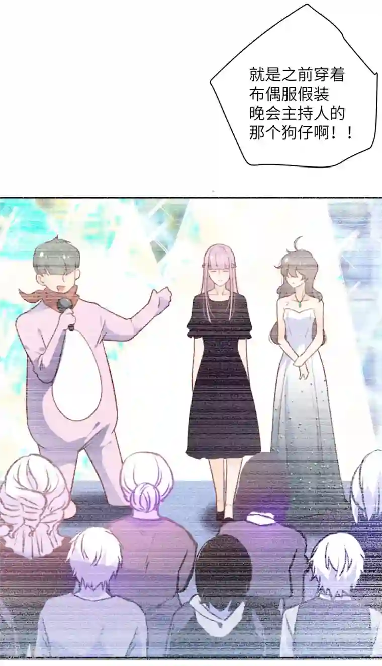 向黑化总裁献上沙雕第93话 卖队友