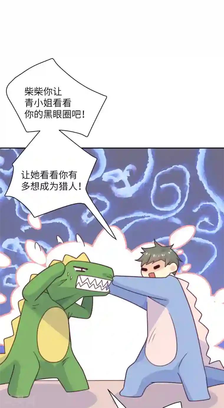 向黑化总裁献上沙雕第93话 卖队友