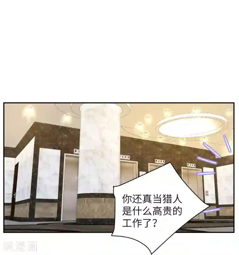 向黑化总裁献上沙雕第93话 卖队友