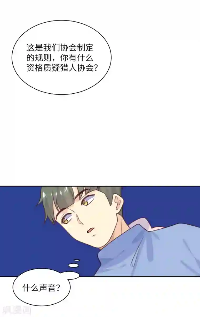 向黑化总裁献上沙雕第93话 卖队友